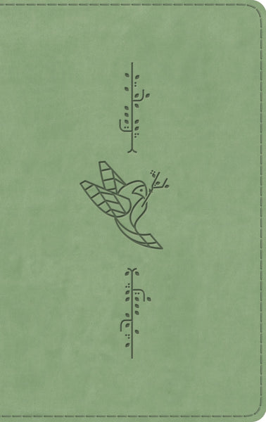 ESV Kid's Bible, Thinline (TruTone, Bird of the Air Design)