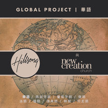 Global Project: Mandarin