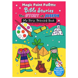 THE STORY OF JOSEPH - MY FIRST PAINT BOOK